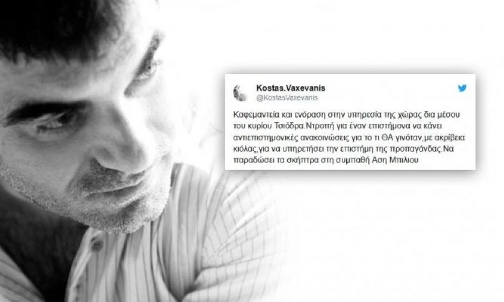 Βαξεβάνης εναντίον Τσιόδρα: Ειρωνεία για καφεμαντεία και ενόραση